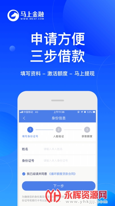 马上金融app 马上金融app