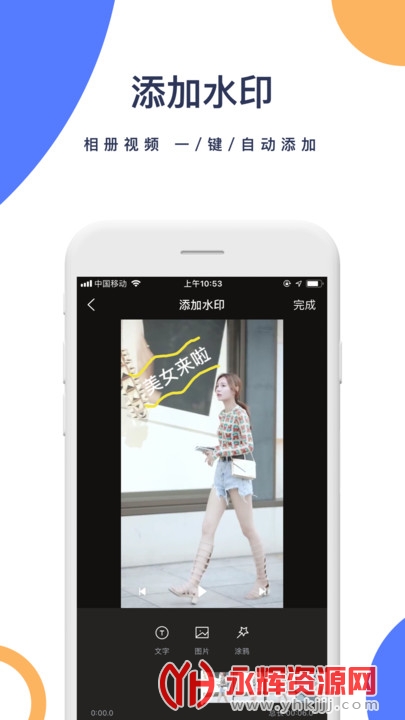 一键去水印 一键去水印