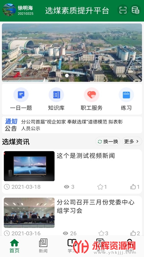 ѡúƽ̨app