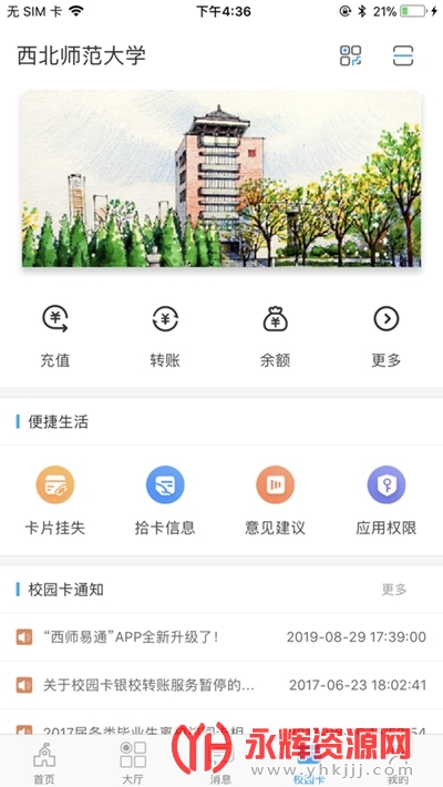 ʦͨappά