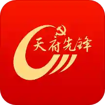 四川省智慧党建云平台app官方版v1.0.3安卓版