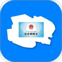 青海人社通养老金认证v1.1.51 安卓版