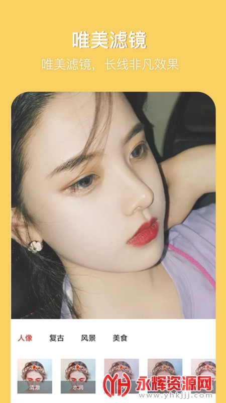 有趣P图软件 有趣P图软件