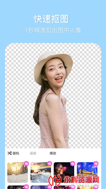 有趣P图软件 有趣P图软件