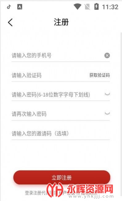 三加二app 三加二app