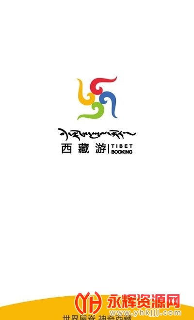 西藏游app 西藏游app