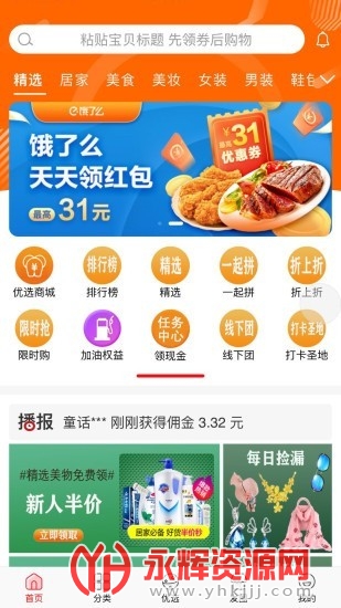 小淘省钱app 小淘省钱app