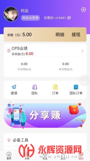 小淘省钱app 小淘省钱app
