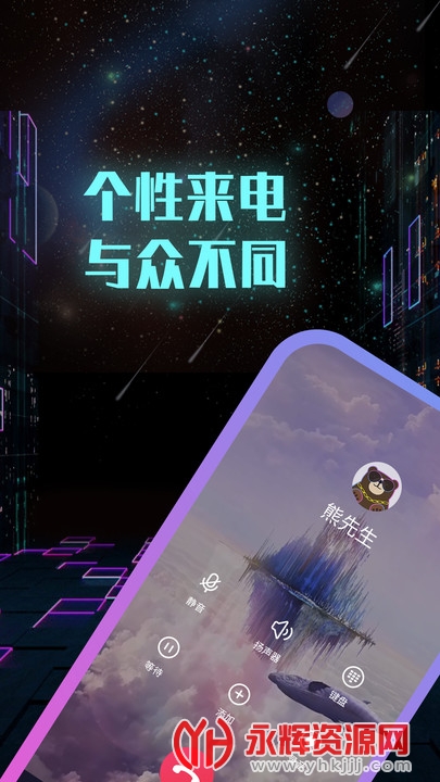 Сܵ绰app