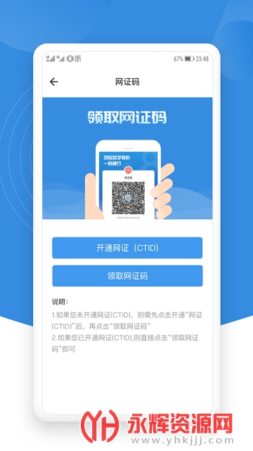 ��֤ͨ���°汾