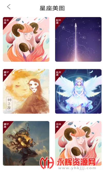 趣星座(星座运势查询) 趣星座(星座运势查询)