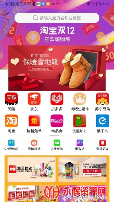 洮贝购物app 洮贝购物app