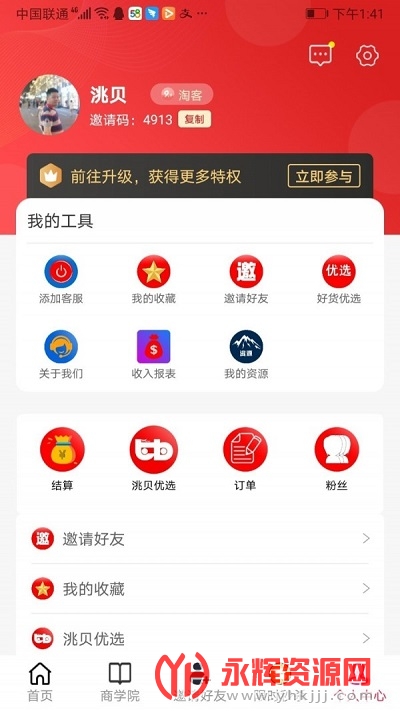 洮贝购物app 洮贝购物app