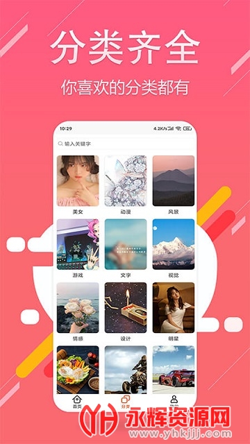 最美高清壁纸免费版 最美高清壁纸免费版