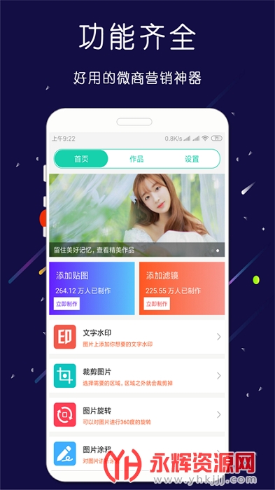 ps微商截图王 ps微商截图王