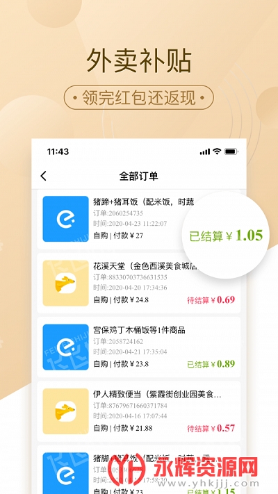惠好省(省钱购物) 惠好省(省钱购物)