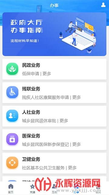 智慧安庆最新版 智慧安庆最新版