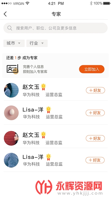 猎猎职聘最新版本 猎猎职聘最新版本