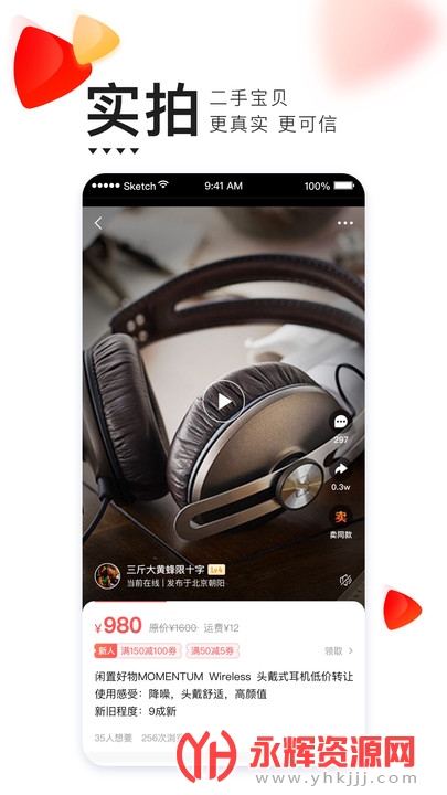 转转(二手交易) 转转(二手交易)