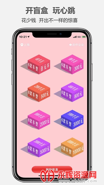 һ���⳵ä���⳵app