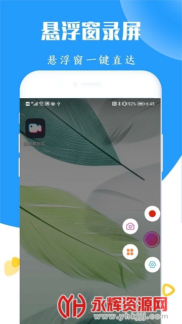 录屏截图王免费版 录屏截图王免费版
