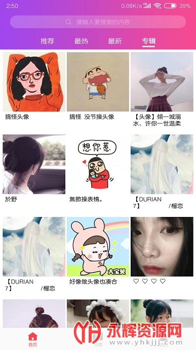 头像吧(头像素材) 头像吧(头像素材)