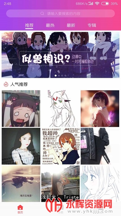 头像吧(头像素材) 头像吧(头像素材)