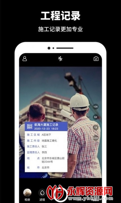 工程相机水印app 工程相机水印app