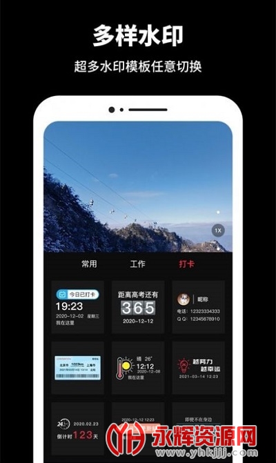 工程相机水印app 工程相机水印app