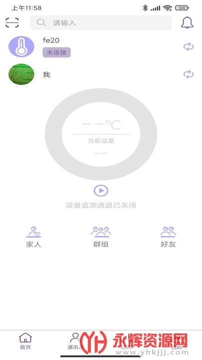 毛豆测温app 毛豆测温app