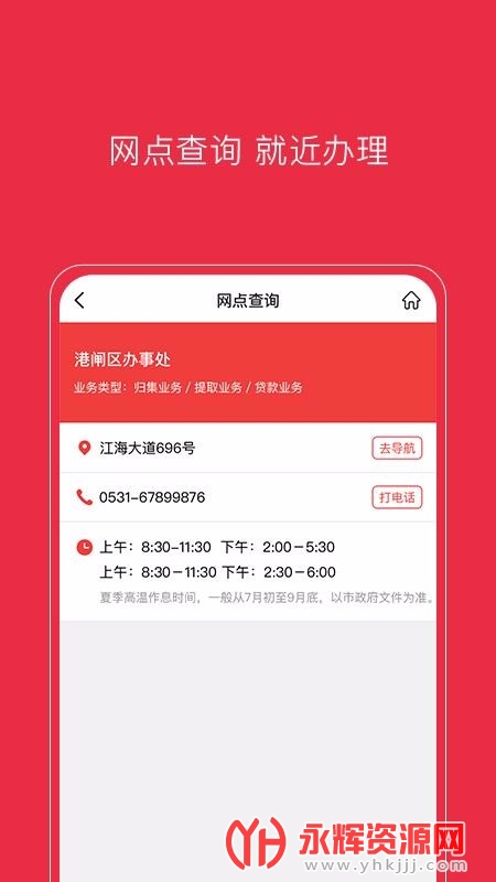 ��ͨ�������ѯapp