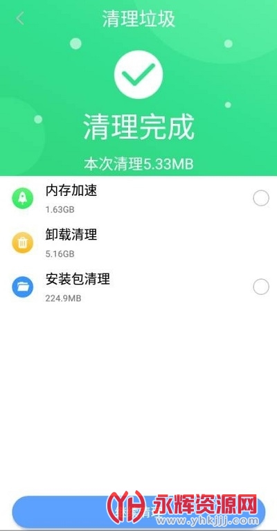 锋行清理大师专业版 锋行清理大师专业版