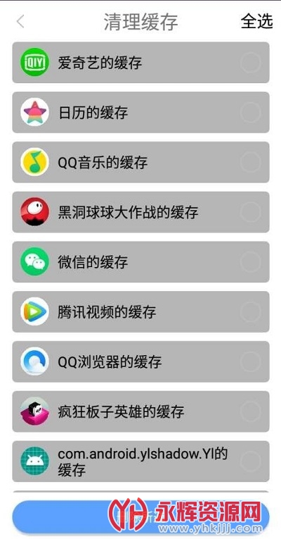 锋行清理大师专业版 锋行清理大师专业版