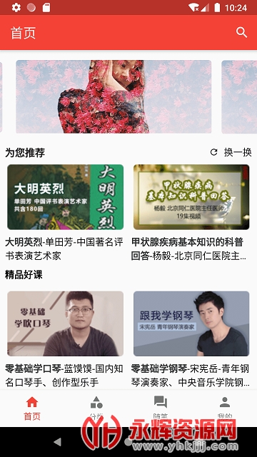 惠养e 养老app 惠养e 养老app
