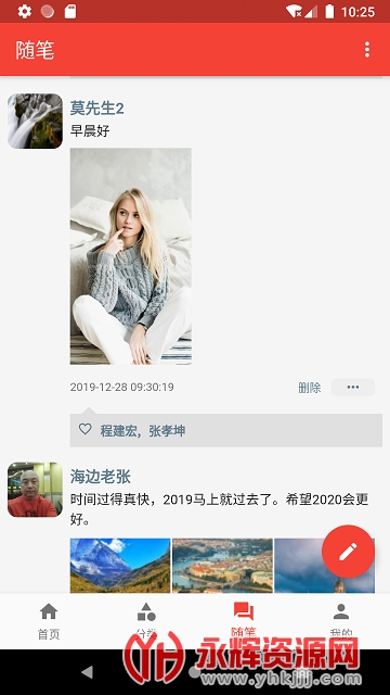 惠养e 养老app 惠养e 养老app