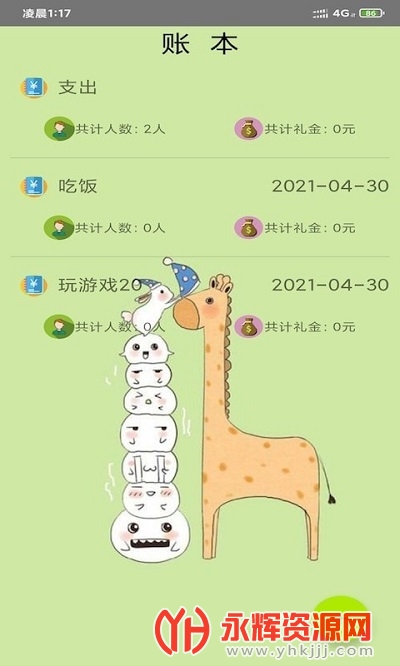 ȼapp