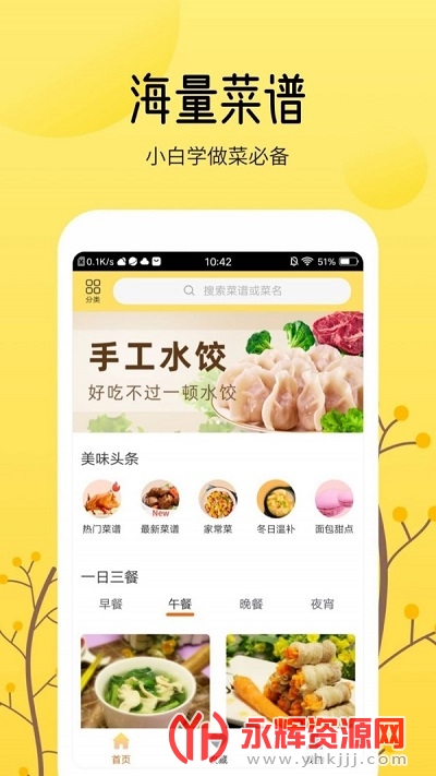 �����ʳ��ȫapp