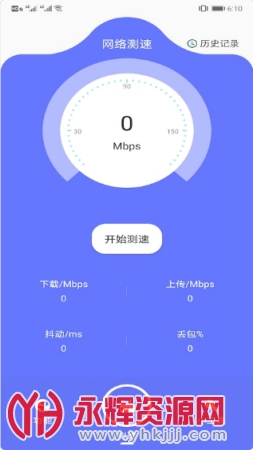 爱思网络测速app 爱思网络测速app