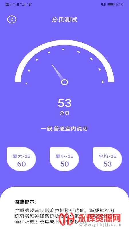 爱思网络测速app 爱思网络测速app