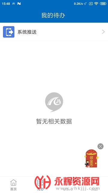 ʡҵƽ̨app