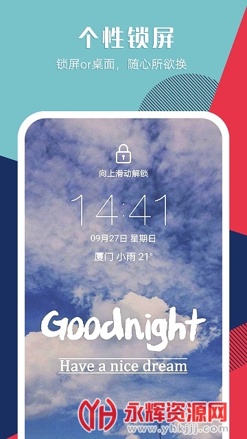 秀壁纸最新版 秀壁纸最新版