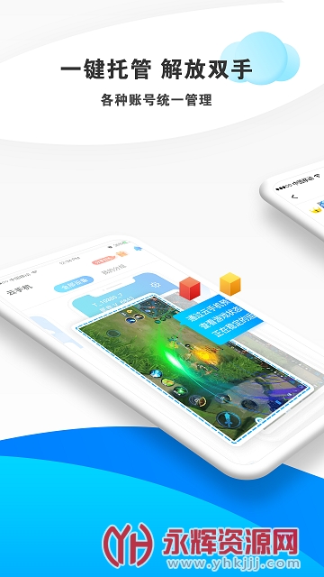 蓝光云手机免费版 蓝光云手机免费版