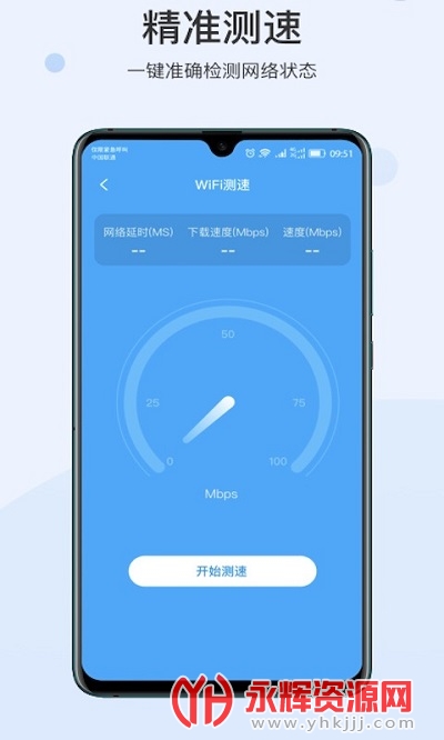 快点WIFI app 快点WIFI app
