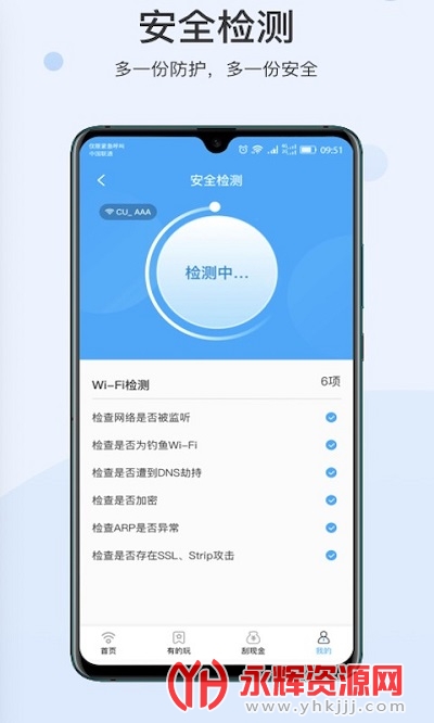 快点WIFI app 快点WIFI app