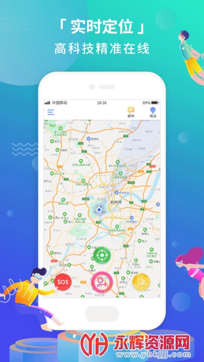 定位宝找人 定位宝找人