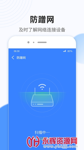 WiFi小雷达最新版 WiFi小雷达最新版