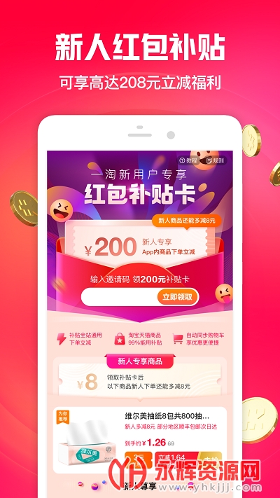 һԹapp