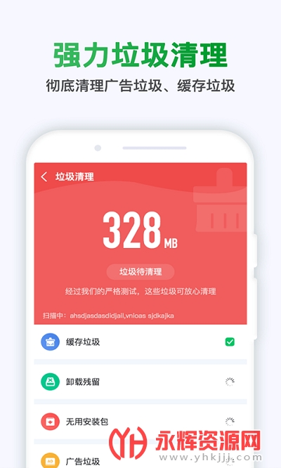 极快清理大师app 极快清理大师app