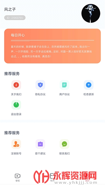 多多动态壁纸免费版 多多动态壁纸免费版