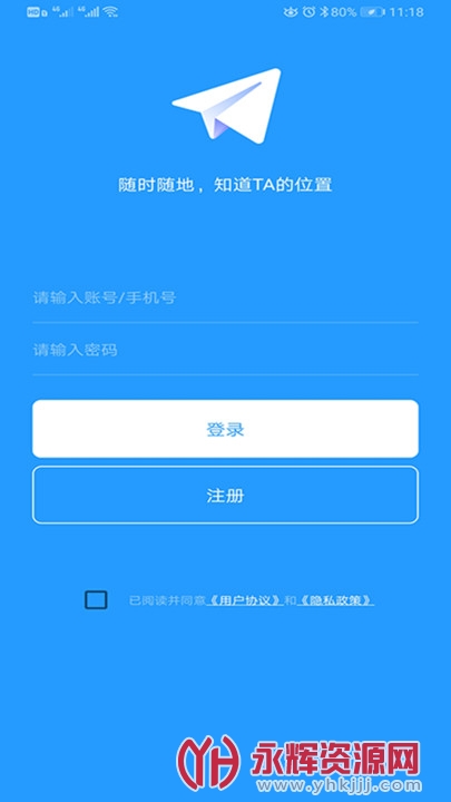 手机闪电定位 手机闪电定位